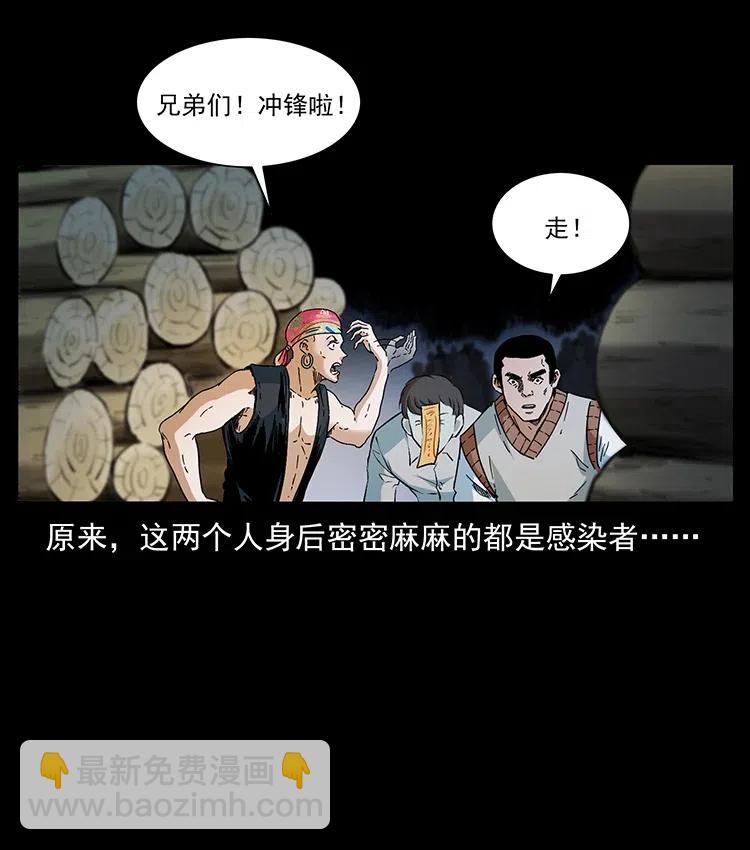 🍜幽冥诡匠 378 死地活路 第15页