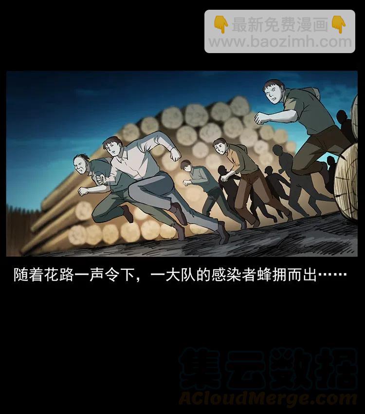 🍜幽冥诡匠 378 死地活路 第16页