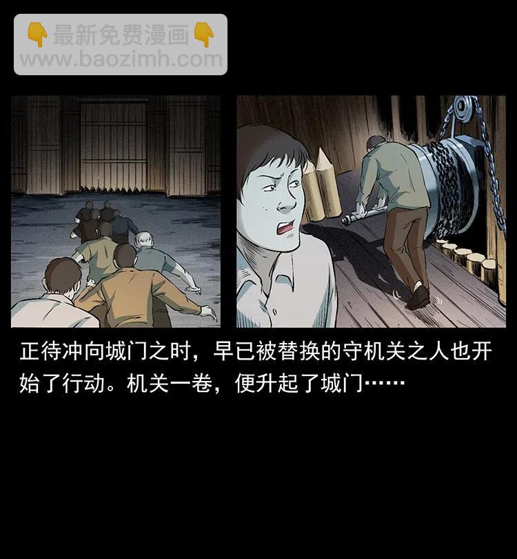 🍜幽冥诡匠 378 死地活路 第17页