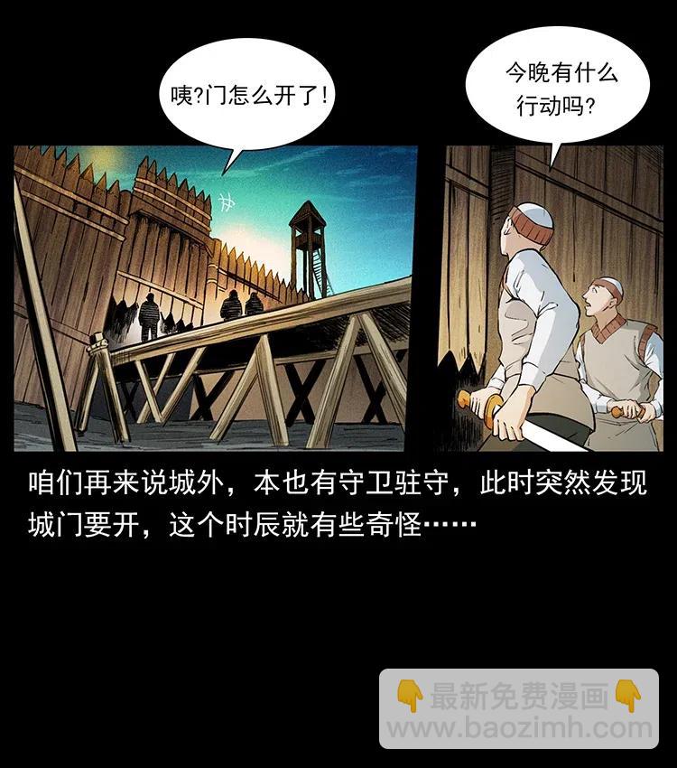 🍜幽冥诡匠 378 死地活路 第18页