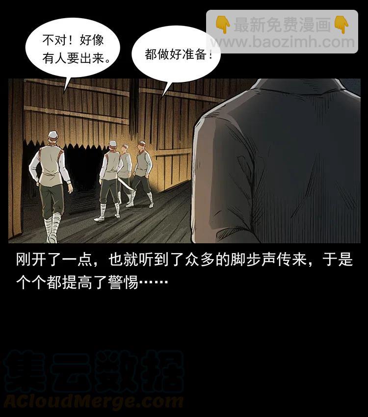 🍜幽冥诡匠 378 死地活路 第19页