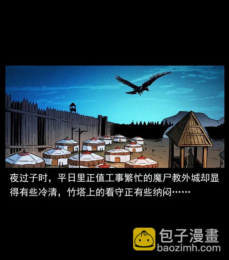 🍜幽冥诡匠 378 死地活路 第2页