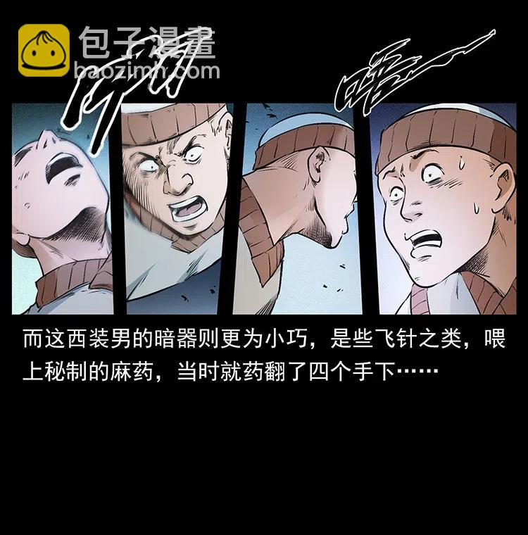 🍜幽冥诡匠 378 死地活路 第23页