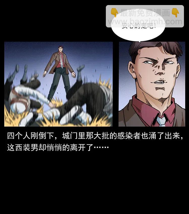 🍜幽冥诡匠 378 死地活路 第24页