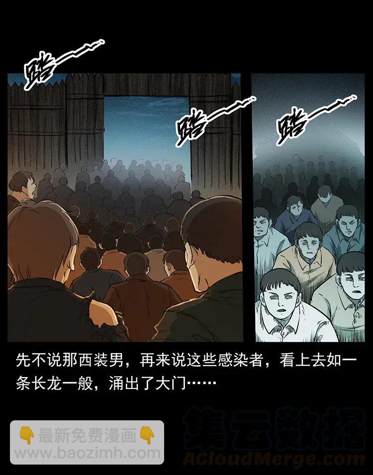 🍜幽冥诡匠 378 死地活路 第25页