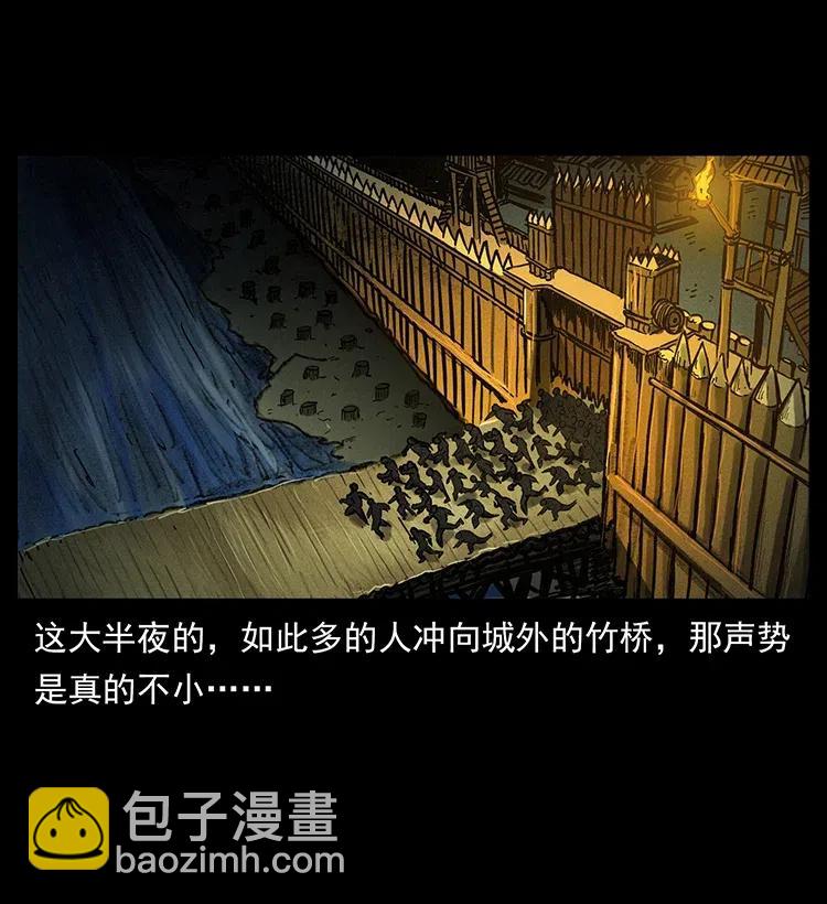 🍜幽冥诡匠 378 死地活路 第26页