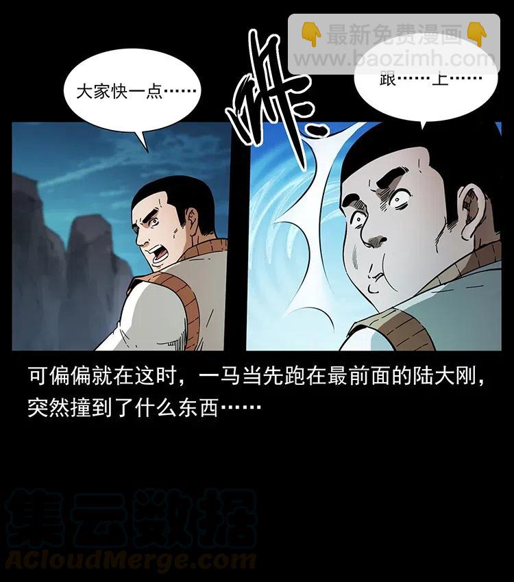 🍜幽冥诡匠 378 死地活路 第28页