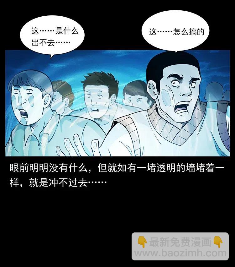 🍜幽冥诡匠 378 死地活路 第29页