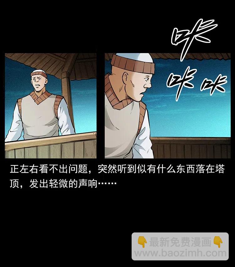 🍜幽冥诡匠 378 死地活路 第3页
