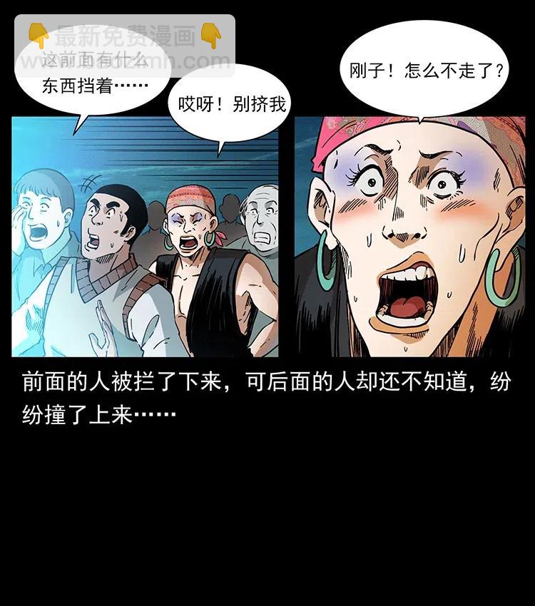 🍜幽冥诡匠 378 死地活路 第30页