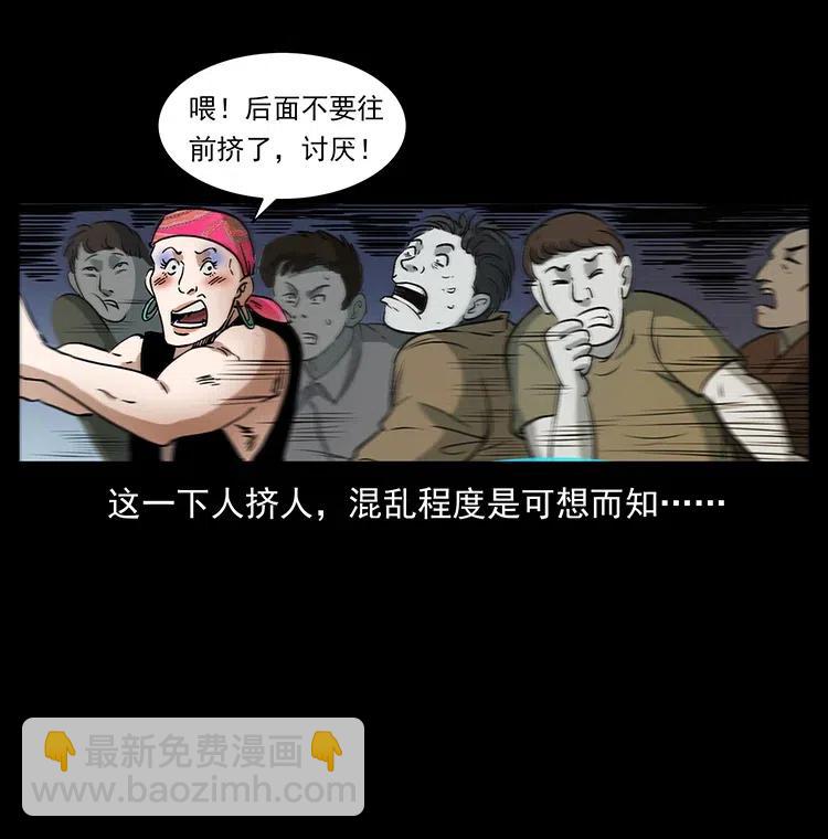 🍜幽冥诡匠 378 死地活路 第32页