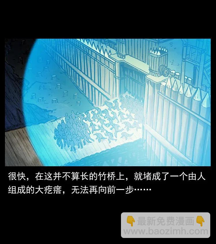 🍜幽冥诡匠 378 死地活路 第33页
