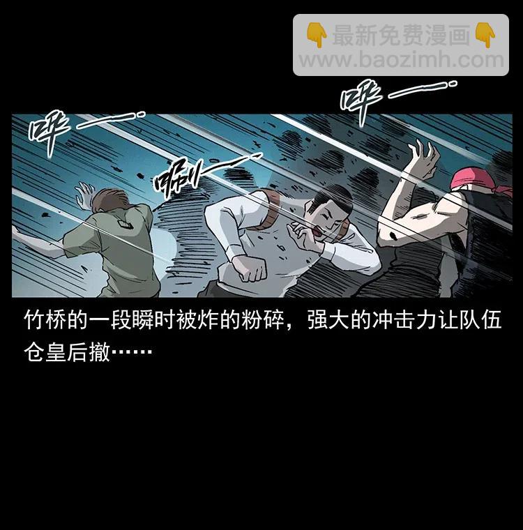 🍜幽冥诡匠 378 死地活路 第35页