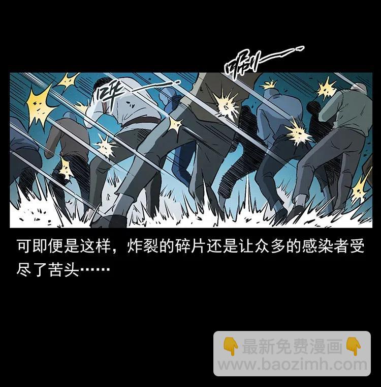 🍜幽冥诡匠 378 死地活路 第36页