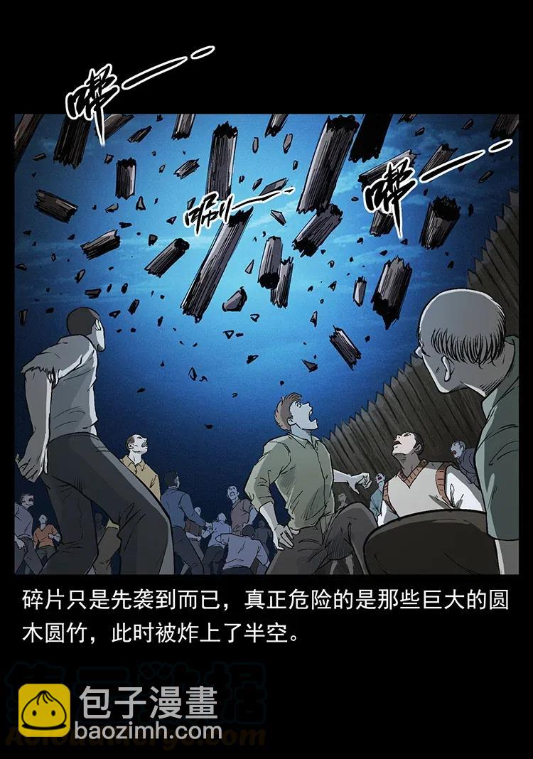 🍜幽冥诡匠 378 死地活路 第37页