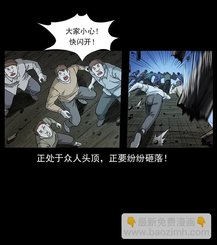 🍜幽冥诡匠 378 死地活路 第38页