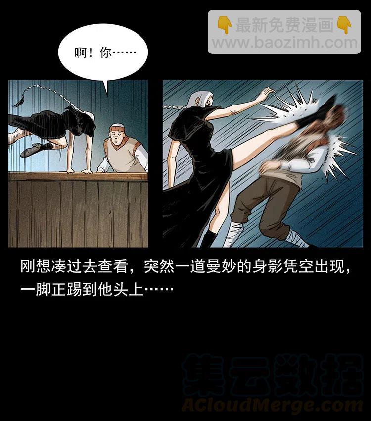 🍜幽冥诡匠 378 死地活路 第4页