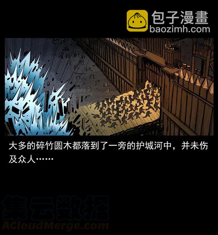 🍜幽冥诡匠 378 死地活路 第40页