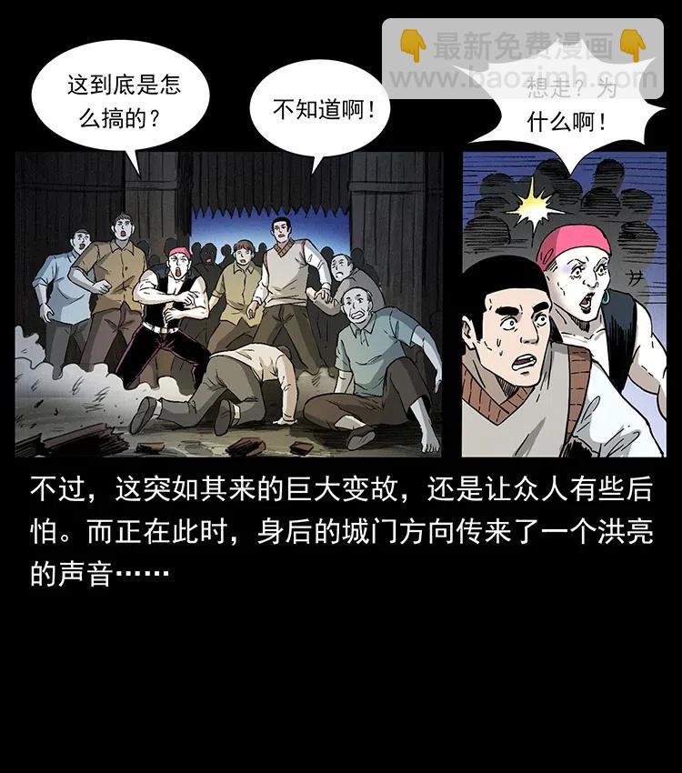 🍜幽冥诡匠 378 死地活路 第41页