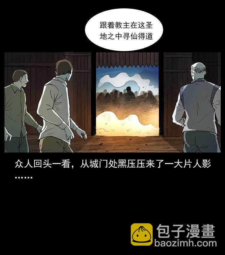 🍜幽冥诡匠 378 死地活路 第42页