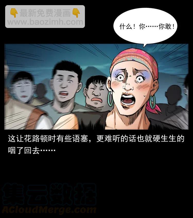 🍜幽冥诡匠 378 死地活路 第46页
