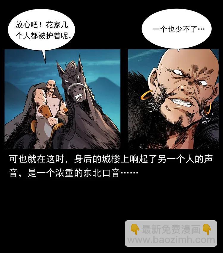 🍜幽冥诡匠 378 死地活路 第47页