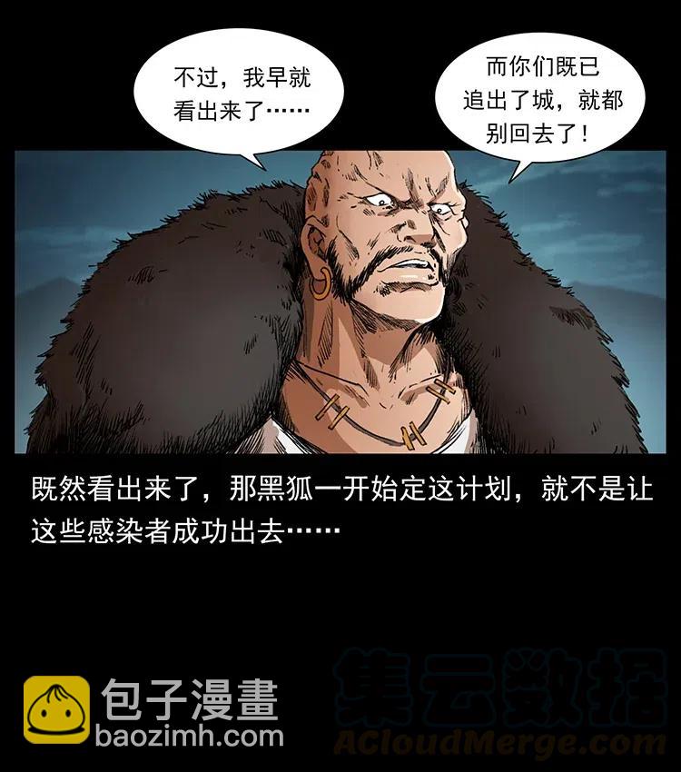 🍜幽冥诡匠 378 死地活路 第49页