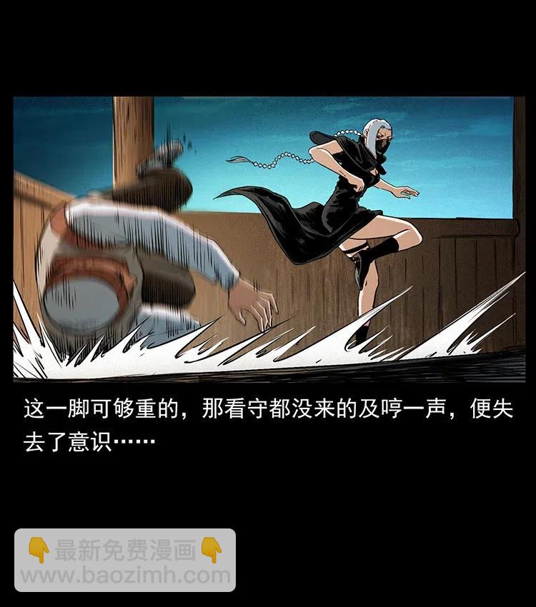 🍜幽冥诡匠 378 死地活路 第5页