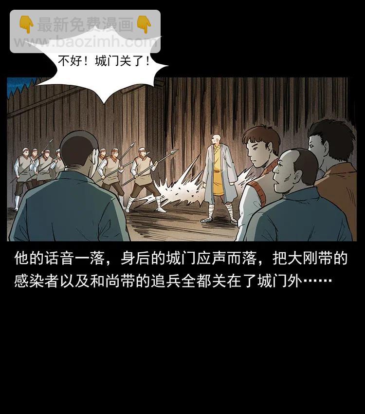 🍜幽冥诡匠 378 死地活路 第50页