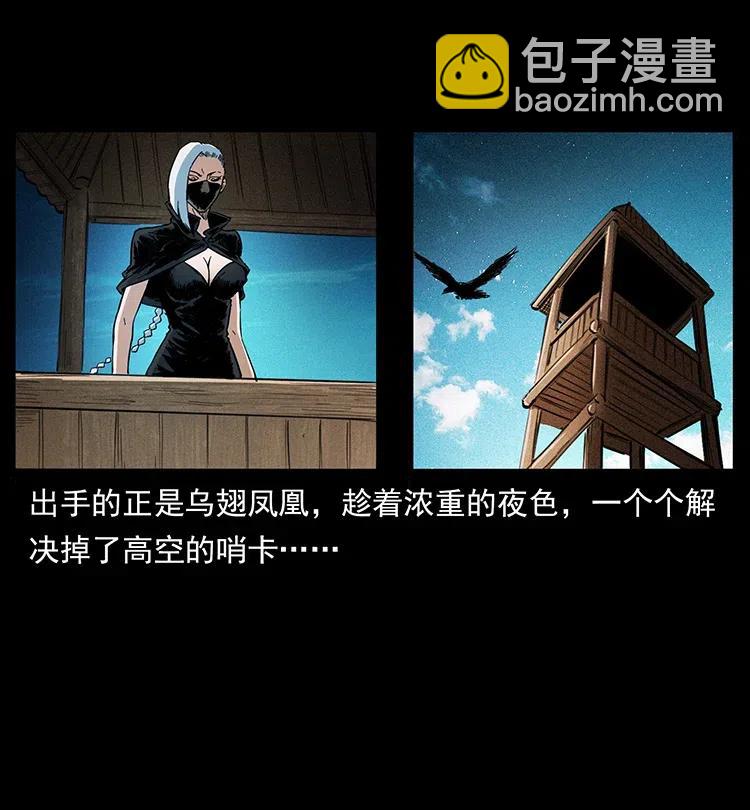 🍜幽冥诡匠 378 死地活路 第6页