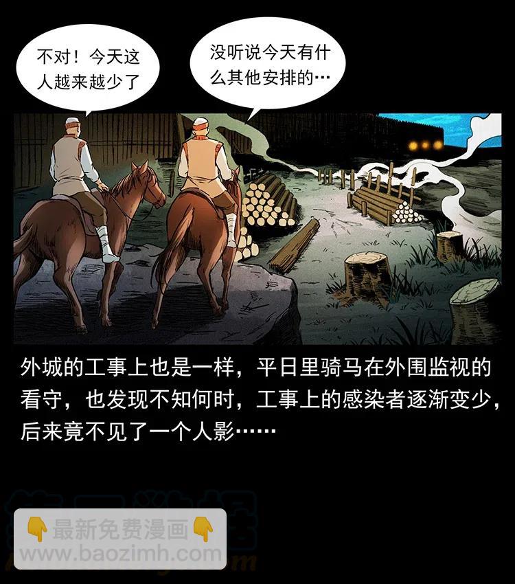 🍜幽冥诡匠 378 死地活路 第7页