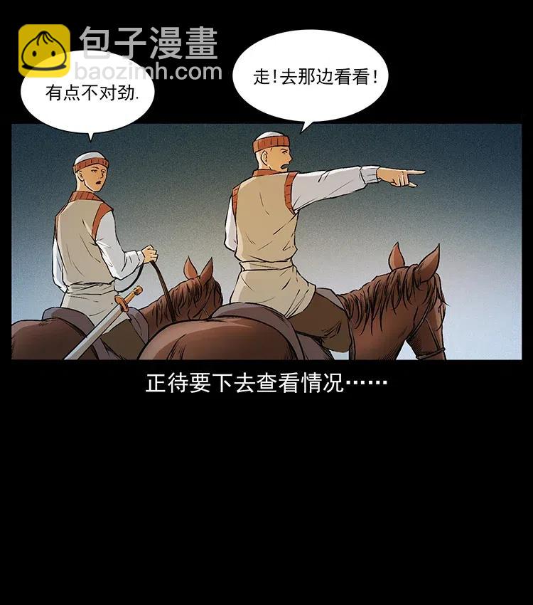 🍜幽冥诡匠 378 死地活路 第8页