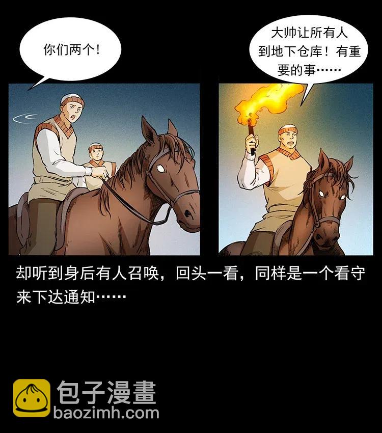 🍜幽冥诡匠 378 死地活路 第9页