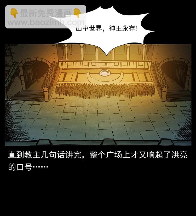 🍜幽冥诡匠 380 决战开始！ 第45页