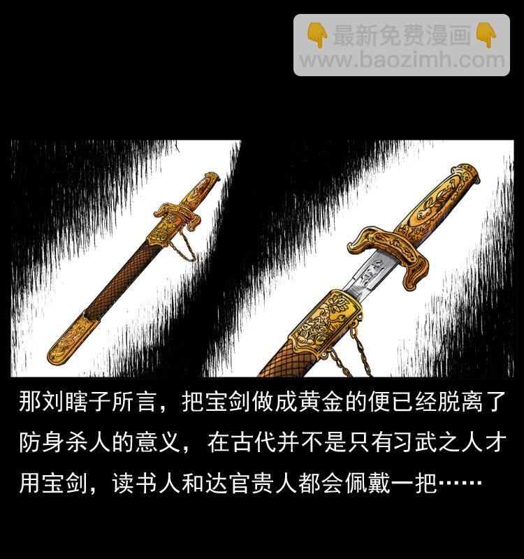 🍜幽冥诡匠 040 雷击尸1 第10页