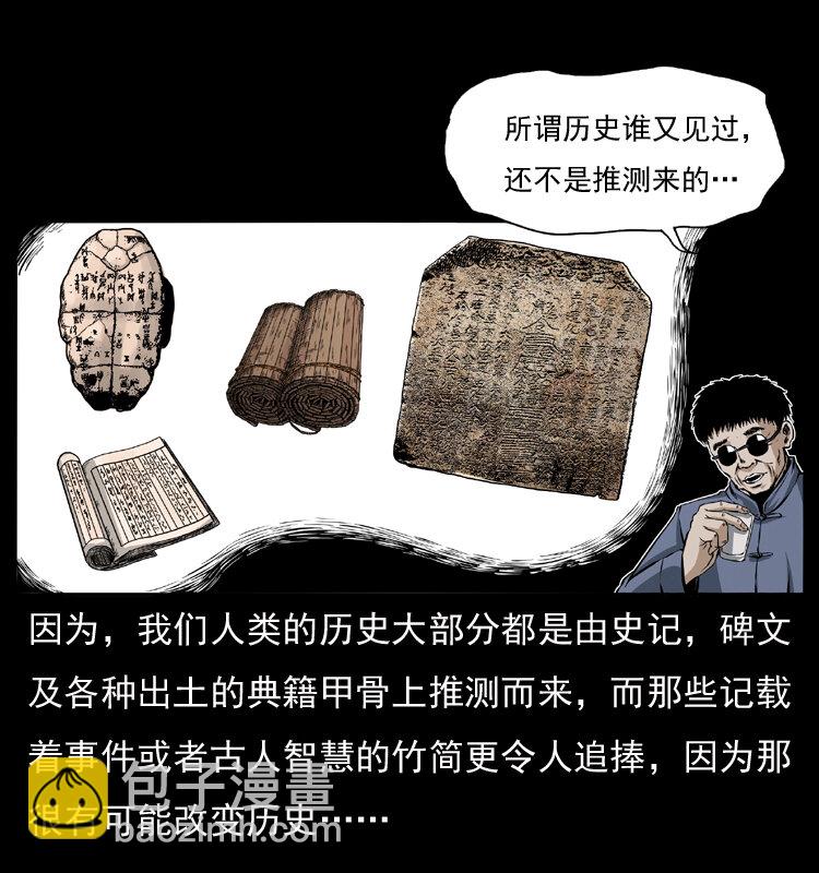 🍜幽冥诡匠 040 雷击尸1 第15页