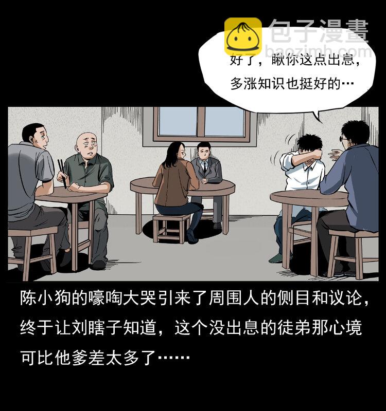 🍜幽冥诡匠 040 雷击尸1 第19页