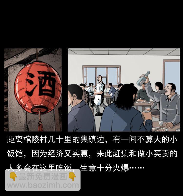 🍜幽冥诡匠 040 雷击尸1 第2页