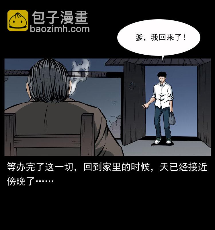 🍜幽冥诡匠 040 雷击尸1 第34页
