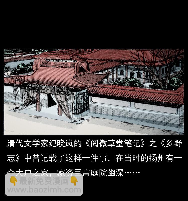 🍜幽冥诡匠 040 雷击尸1 第47页