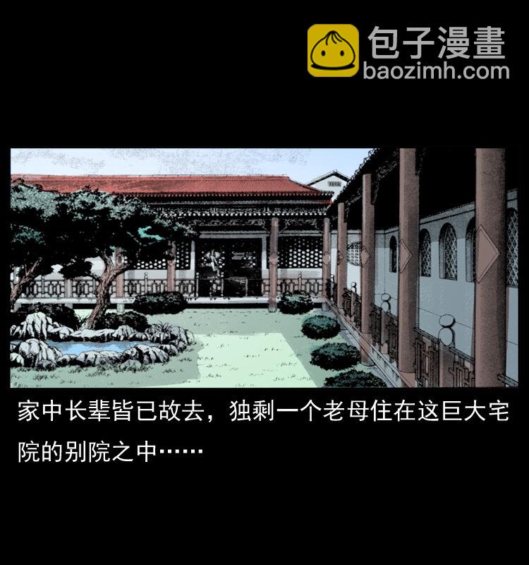 🍜幽冥诡匠 040 雷击尸1 第48页