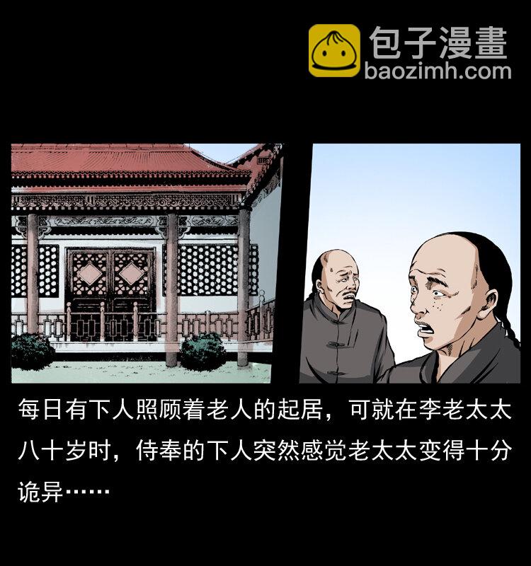 🍜幽冥诡匠 040 雷击尸1 第49页