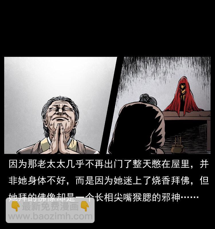 🍜幽冥诡匠 040 雷击尸1 第50页