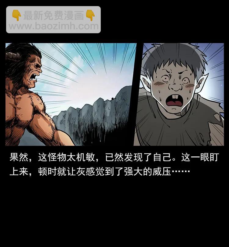 🍜幽冥诡匠 382 何处觅桃园、洪荒自有仙！ 第11页