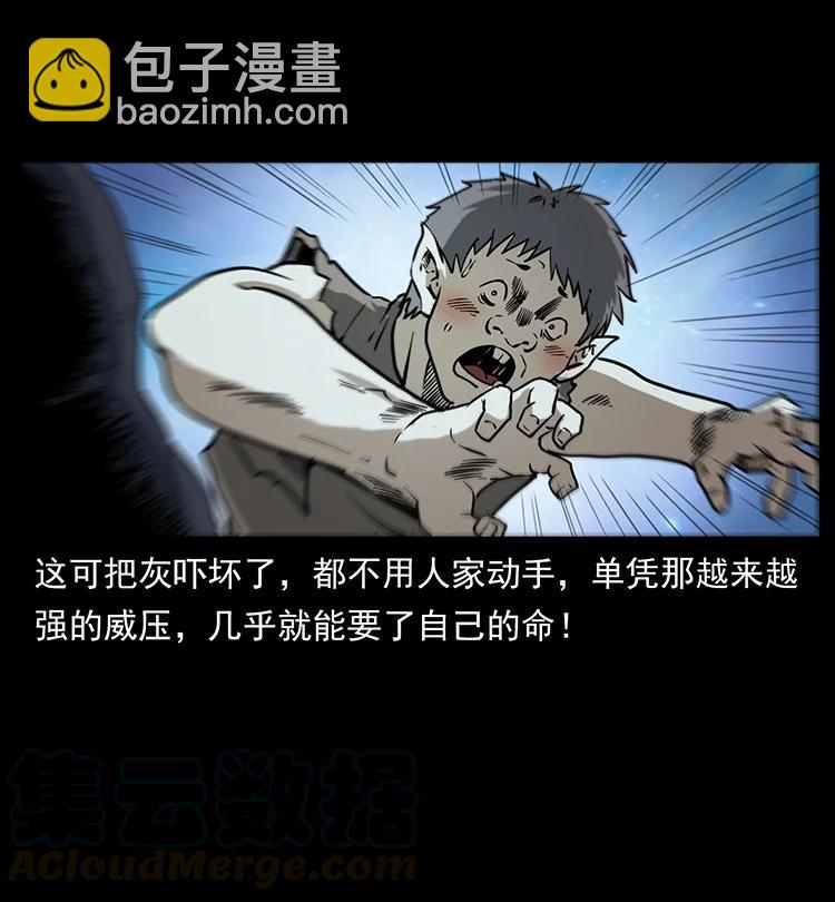 🍜幽冥诡匠 382 何处觅桃园、洪荒自有仙！ 第13页