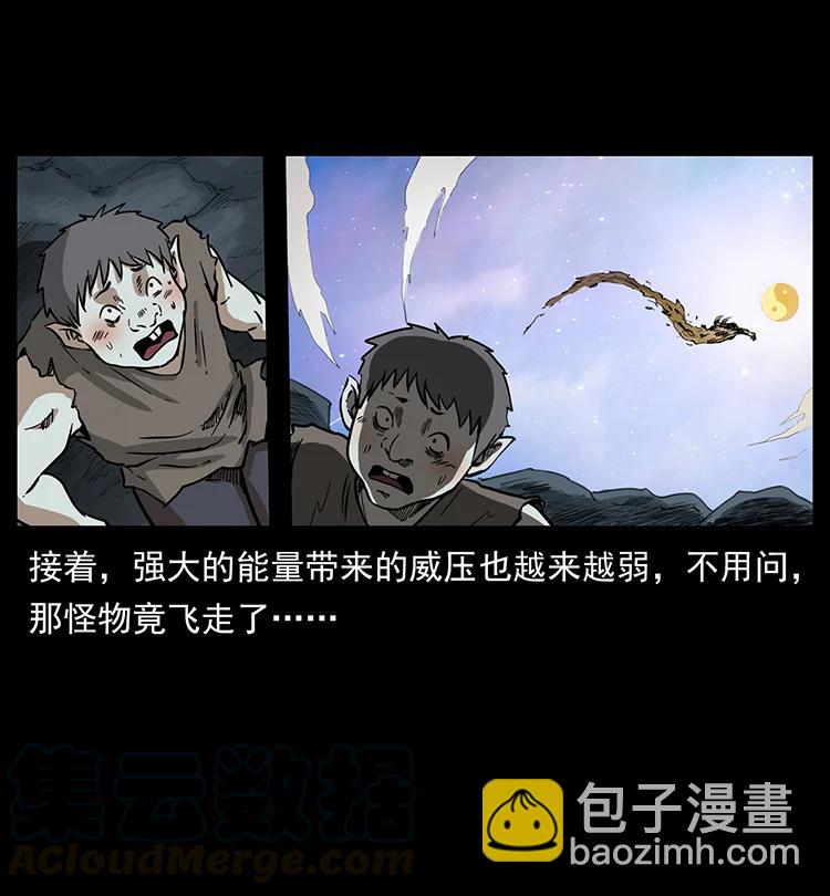 🍜幽冥诡匠 382 何处觅桃园、洪荒自有仙！ 第16页