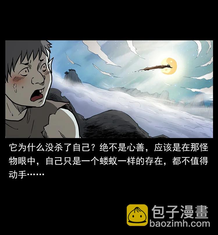 🍜幽冥诡匠 382 何处觅桃园、洪荒自有仙！ 第17页