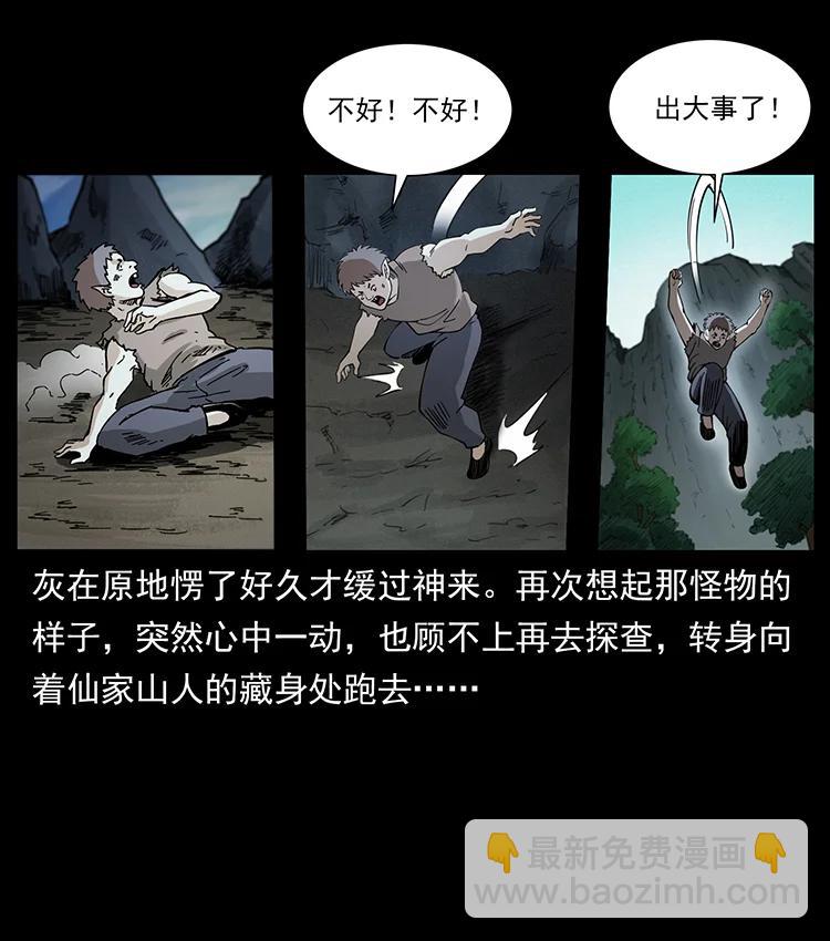 🍜幽冥诡匠 382 何处觅桃园、洪荒自有仙！ 第18页