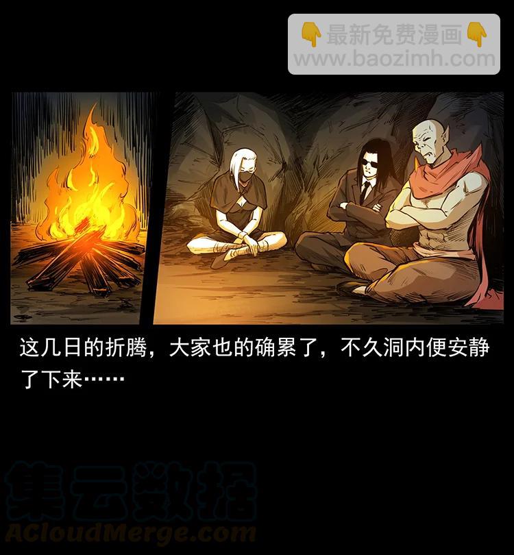 🍜幽冥诡匠 382 何处觅桃园、洪荒自有仙！ 第28页