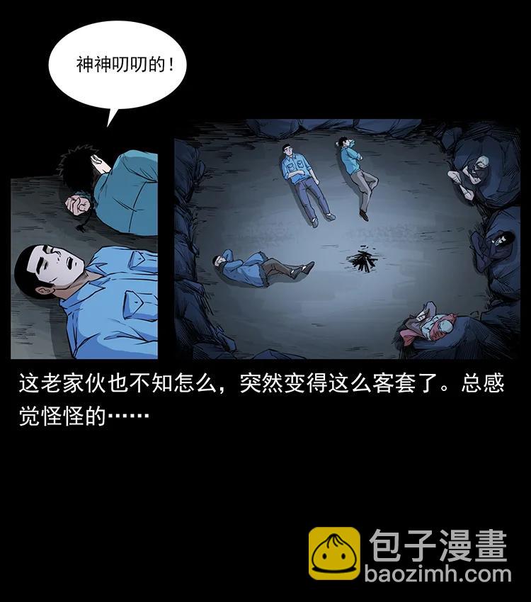 🍜幽冥诡匠 382 何处觅桃园、洪荒自有仙！ 第30页